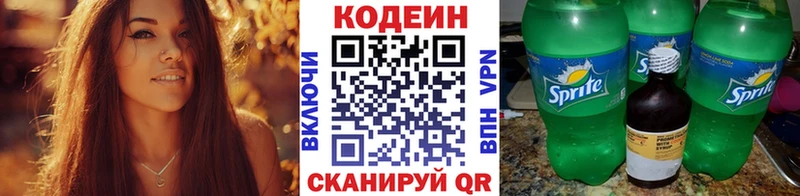 закладки  Новоржев  Кодеиновый сироп Lean напиток Lean (лин) 
