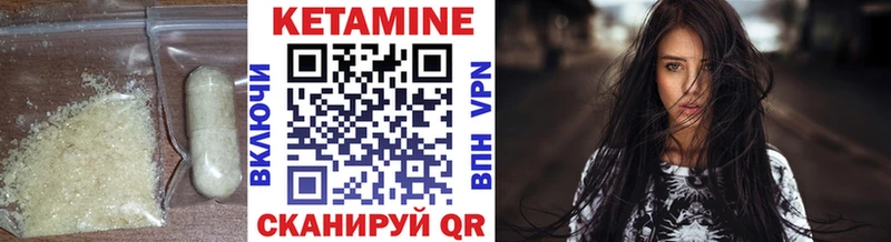 Кетамин ketamine  Новоржев 